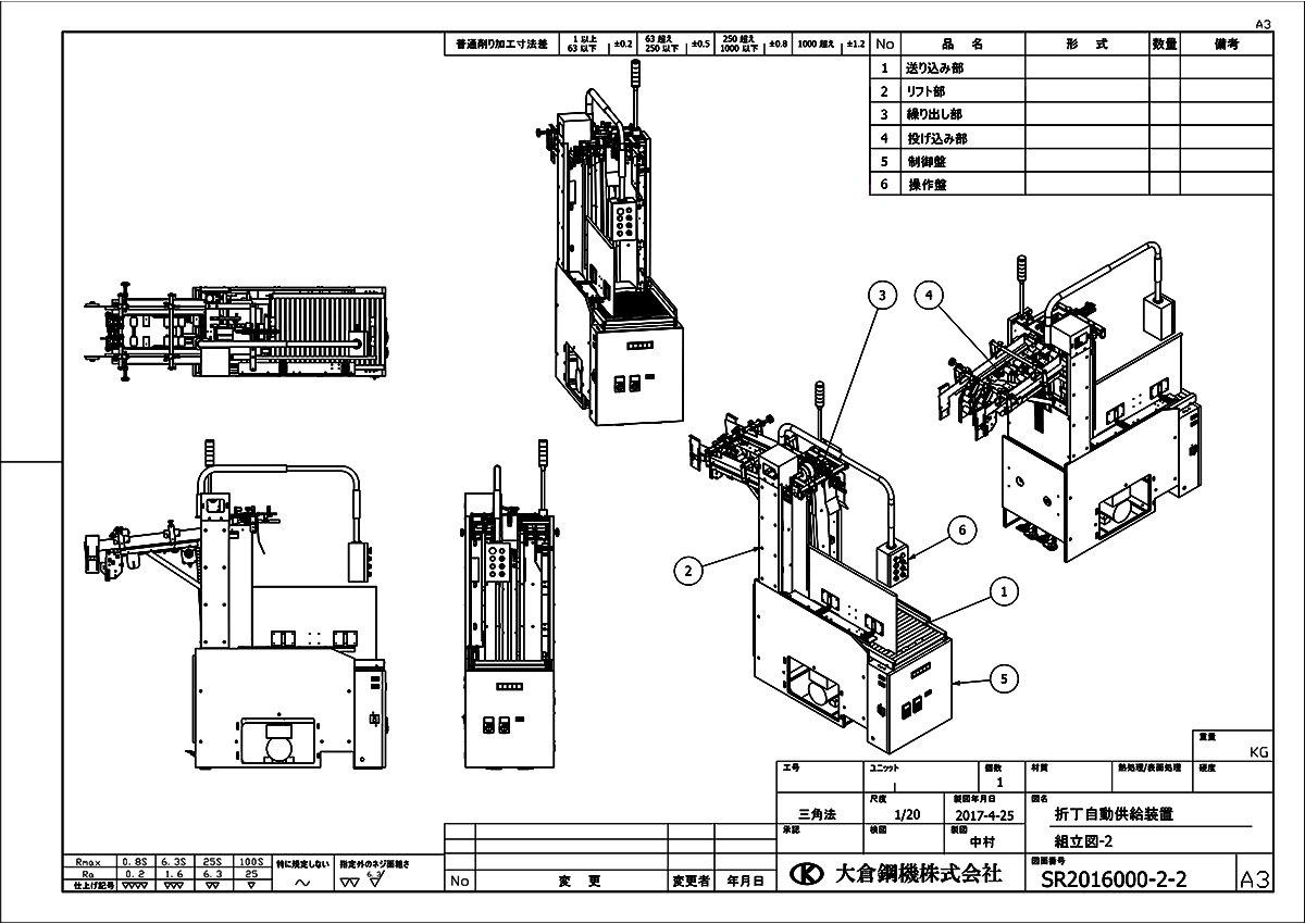 SR2016-組立図-1