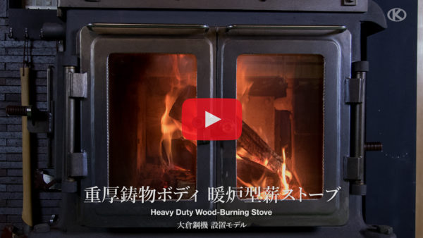 Wood-burning Stove